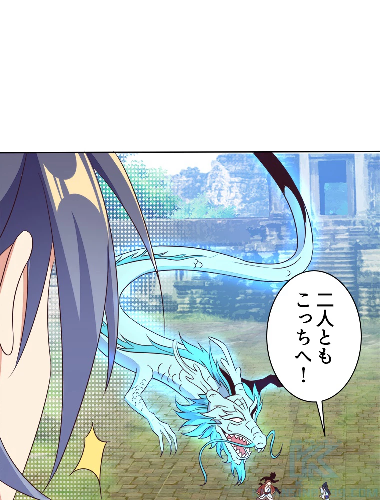 修仙世界の復讐者 58話 - 55