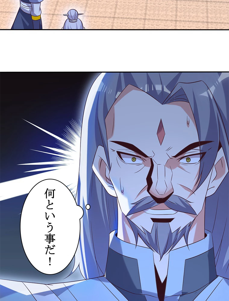 修仙世界の復讐者 52話 - 50