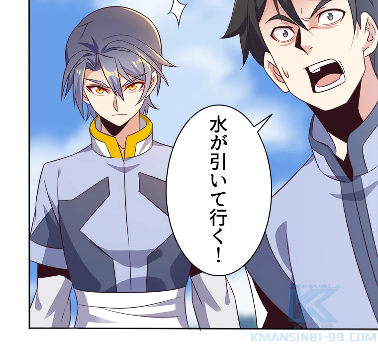 修仙世界の復讐者 60話 - 58