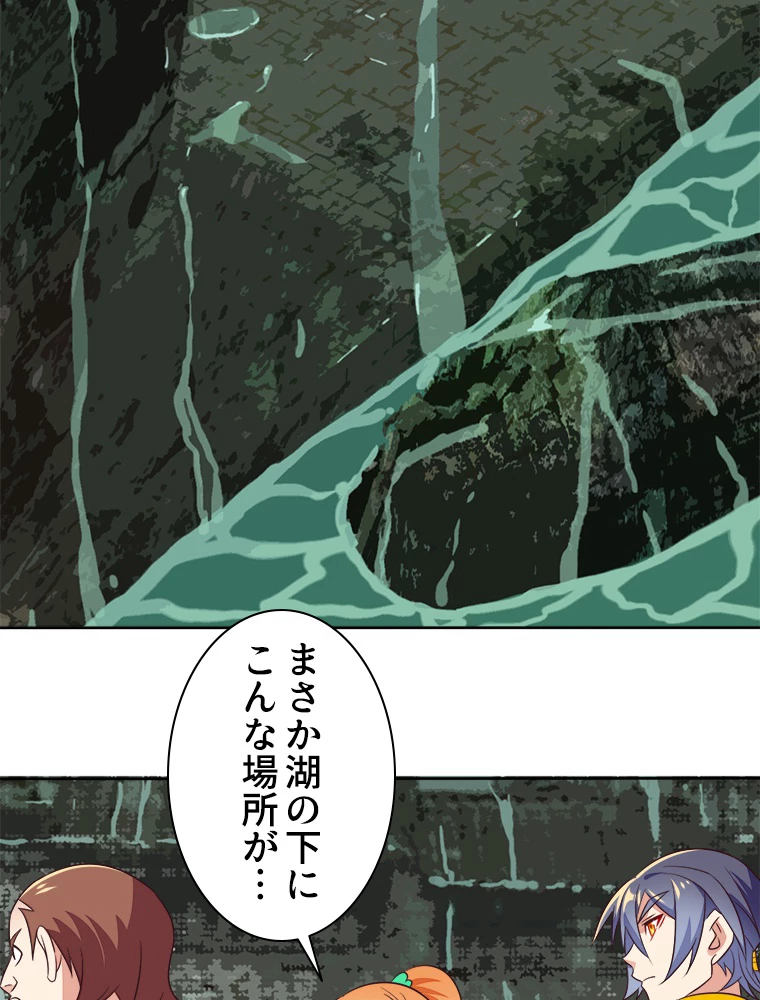 修仙世界の復讐者 60話 - 60