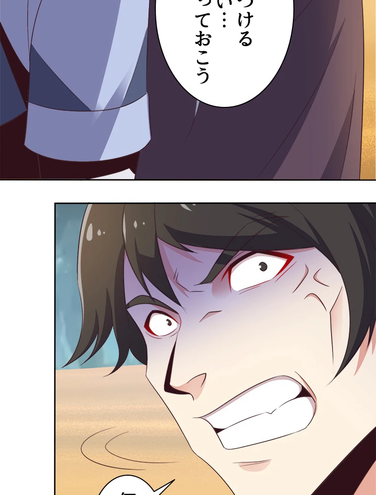 修仙世界の復讐者 53話 - 57