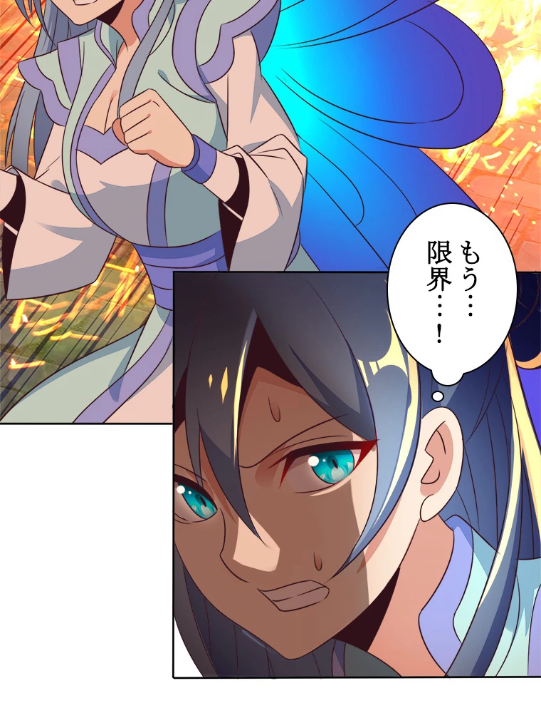 修仙世界の復讐者 58話 - 60