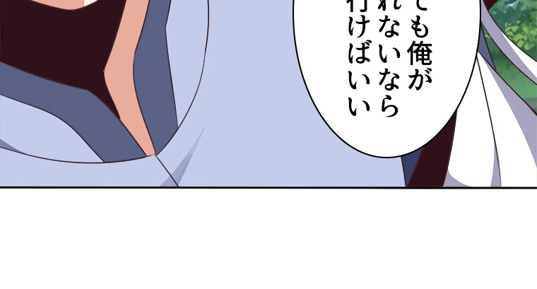 修仙世界の復讐者 53話 - 59
