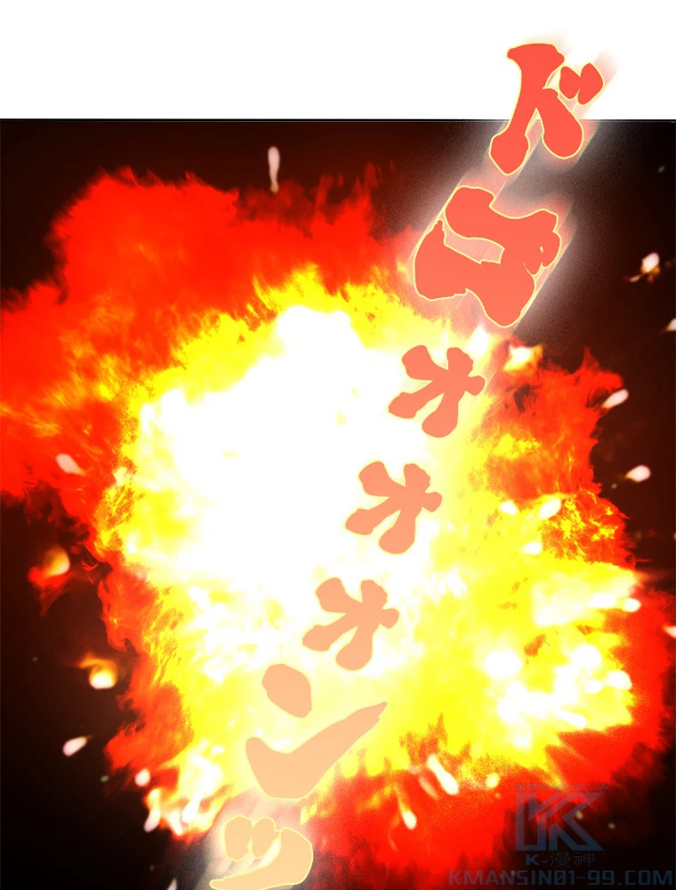 修仙世界の復讐者 58話 - 61