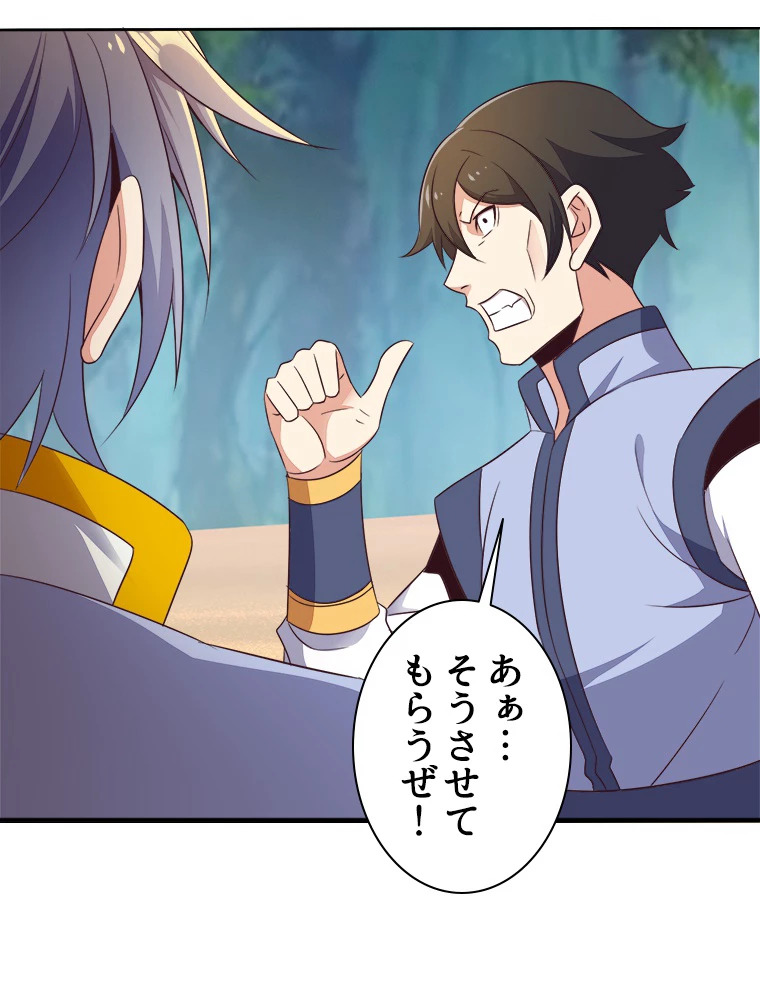 修仙世界の復讐者 53話 - 60