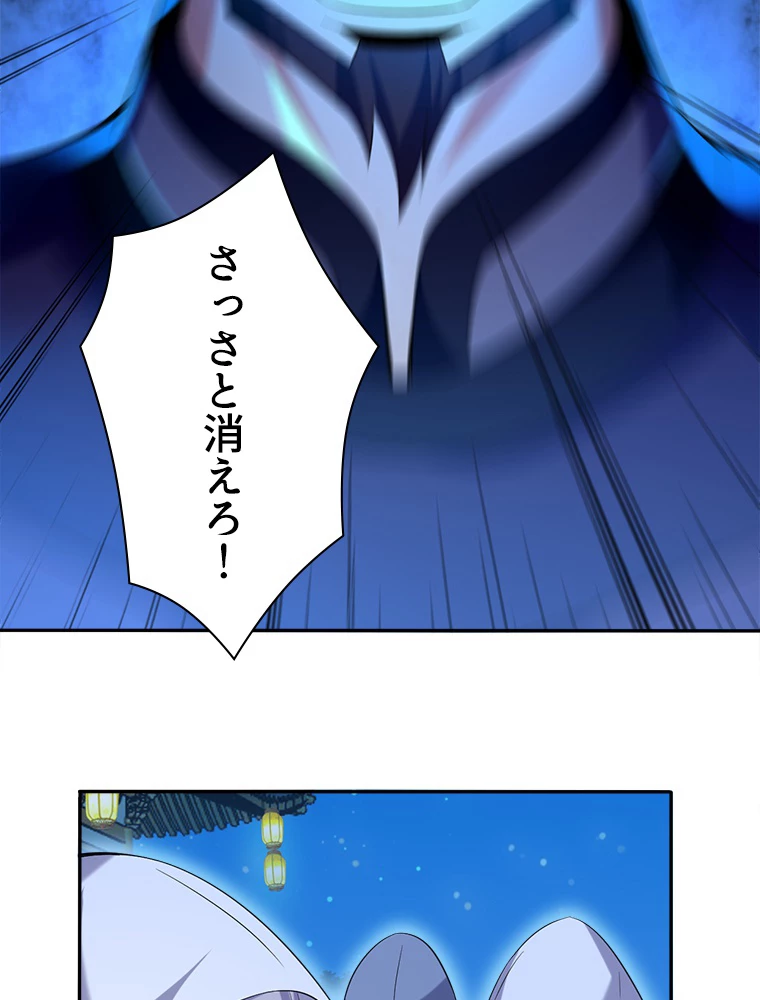 修仙世界の復讐者 52話 - 56