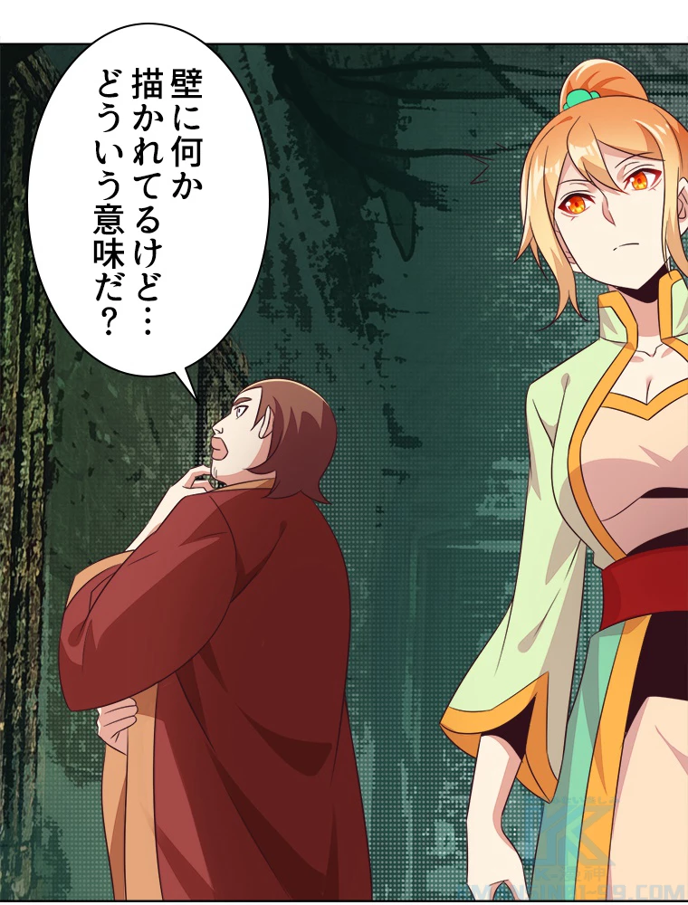 修仙世界の復讐者 60話 - 64