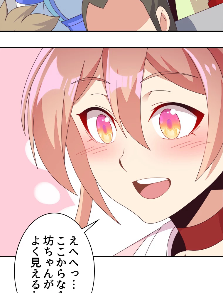 修仙世界の復讐者 47話 - 42