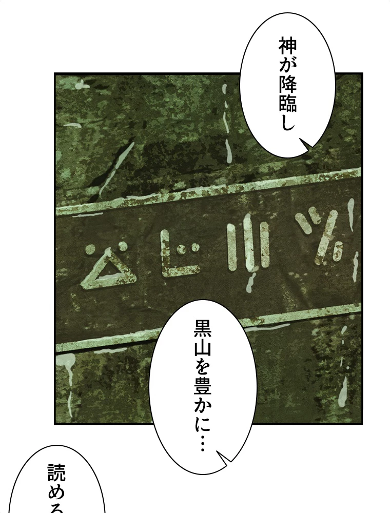修仙世界の復讐者 60話 - 65