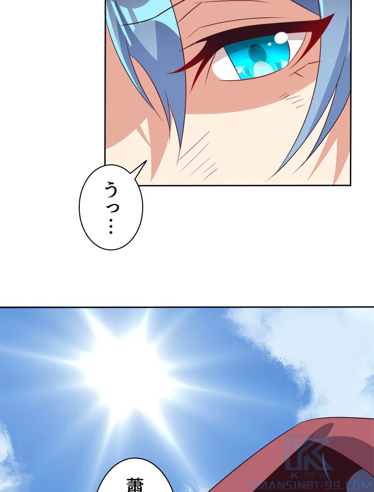 修仙世界の復讐者 58話 - 64