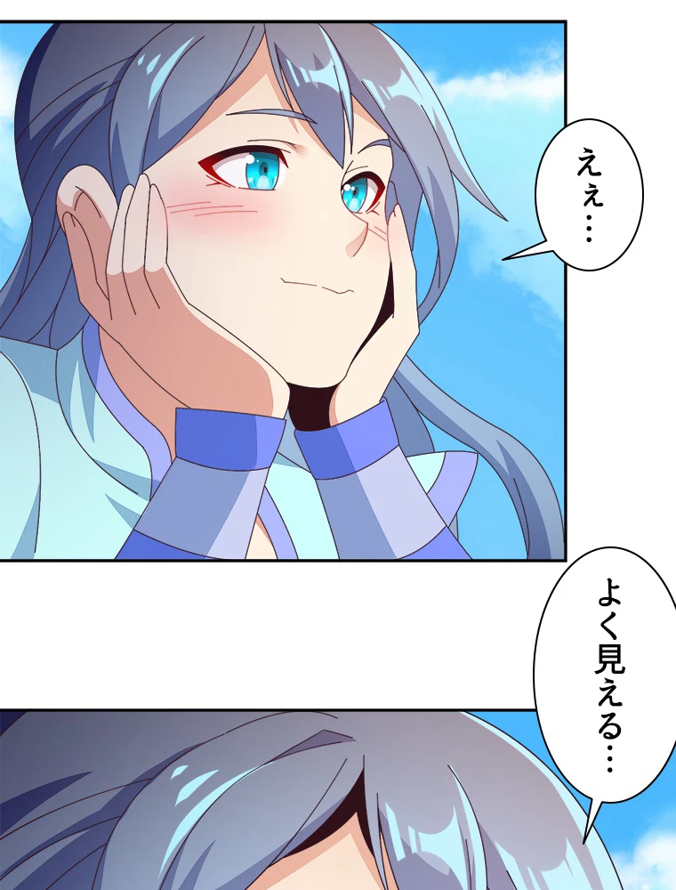 修仙世界の復讐者 47話 - 44