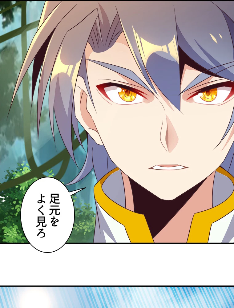 修仙世界の復讐者 53話 - 63
