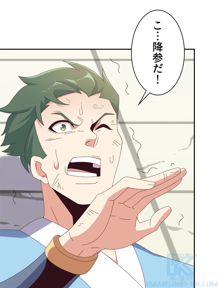修仙世界の復讐者 44話 - 37