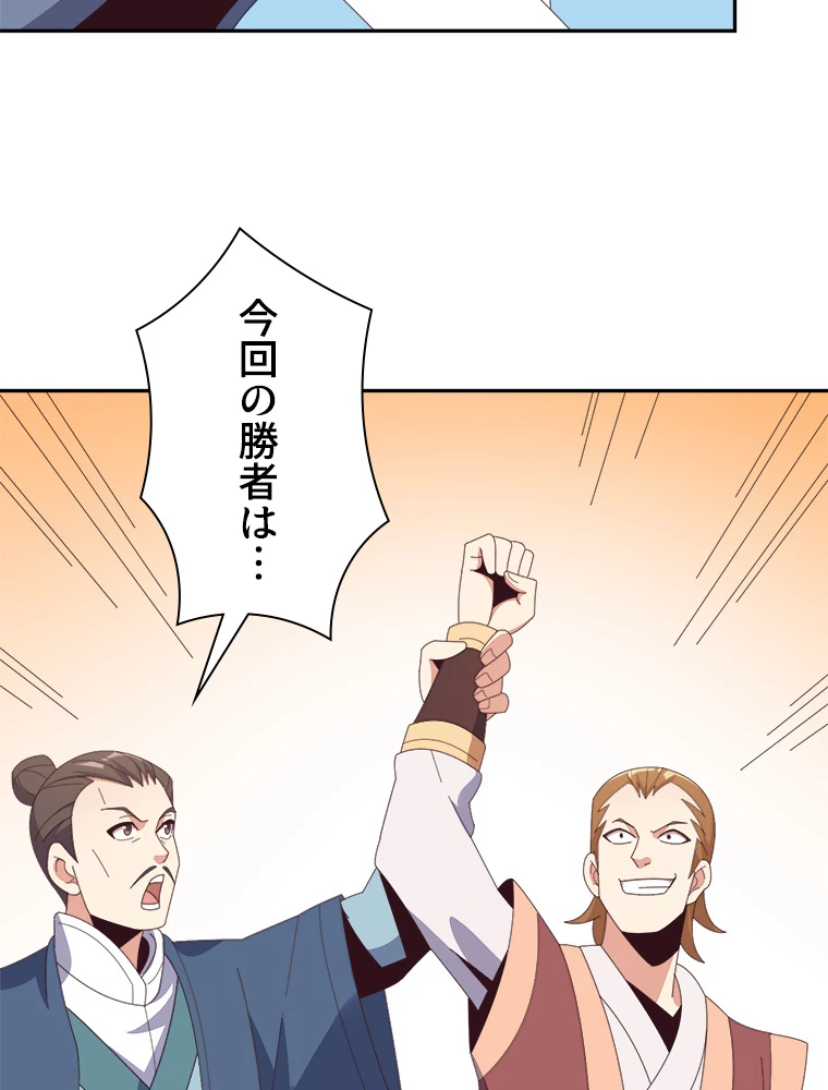 修仙世界の復讐者 44話 - 38