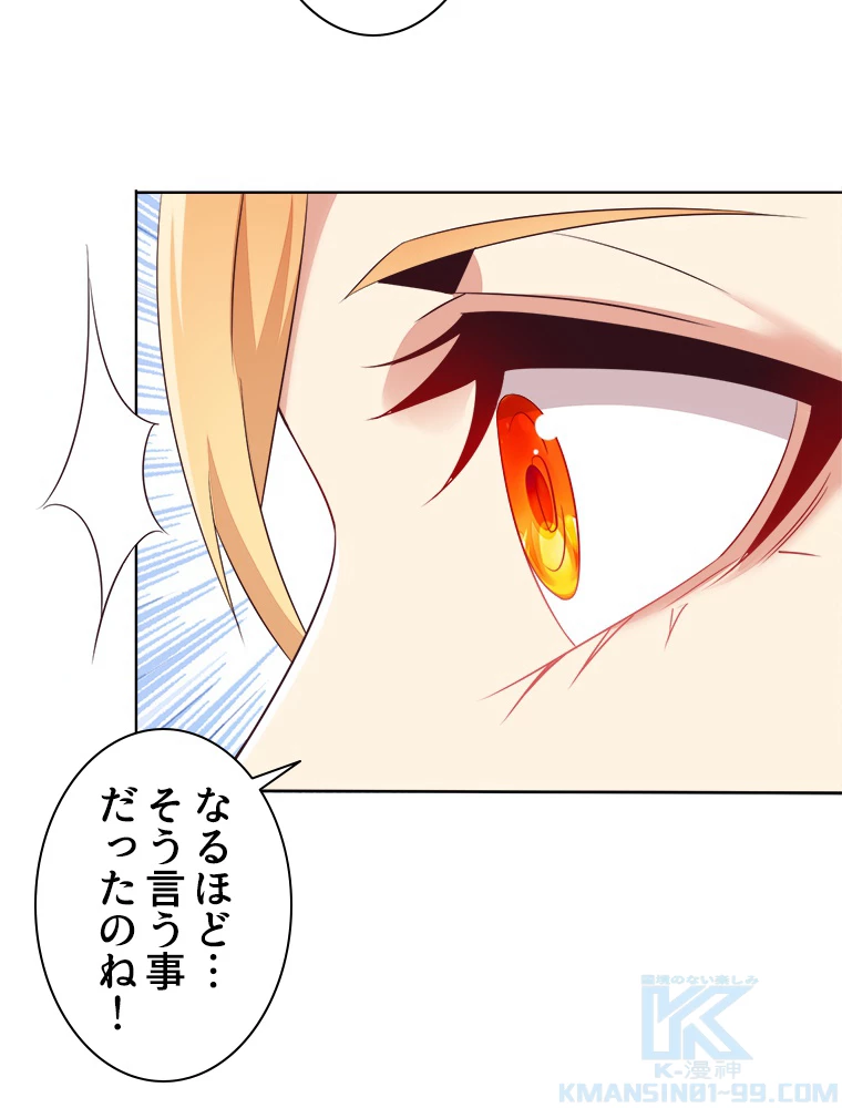 修仙世界の復讐者 60話 - 67