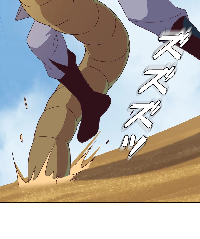 修仙世界の復讐者 53話 - 65
