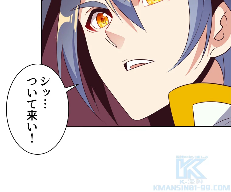 修仙世界の復讐者 58話 - 67