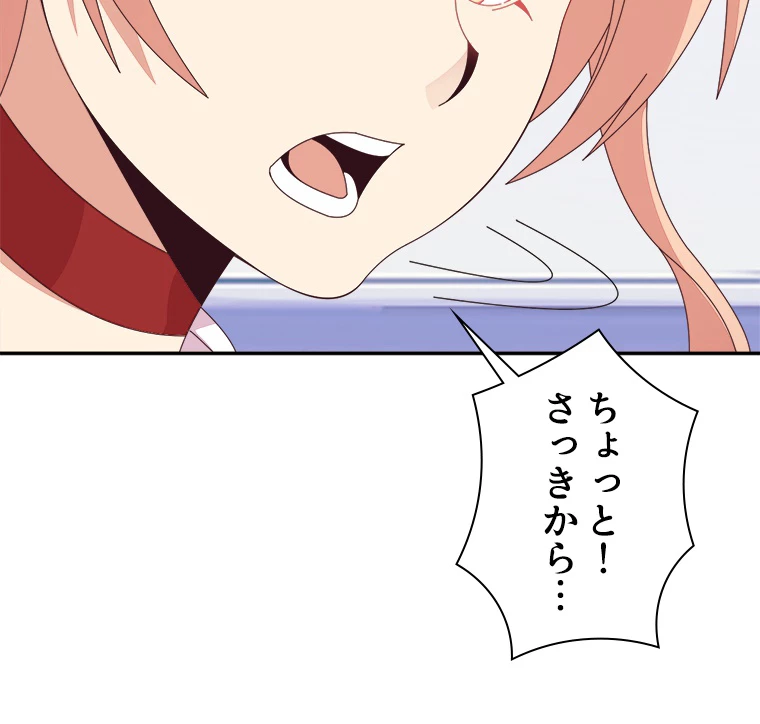 修仙世界の復讐者 47話 - 48