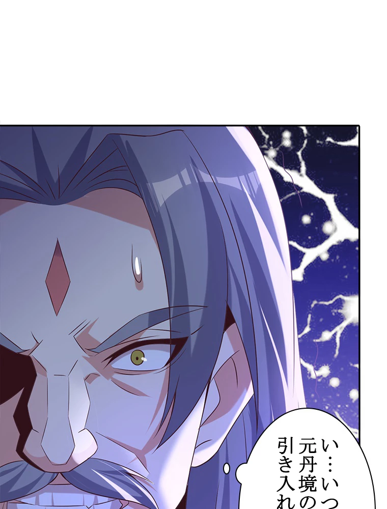 修仙世界の復讐者 52話 - 62