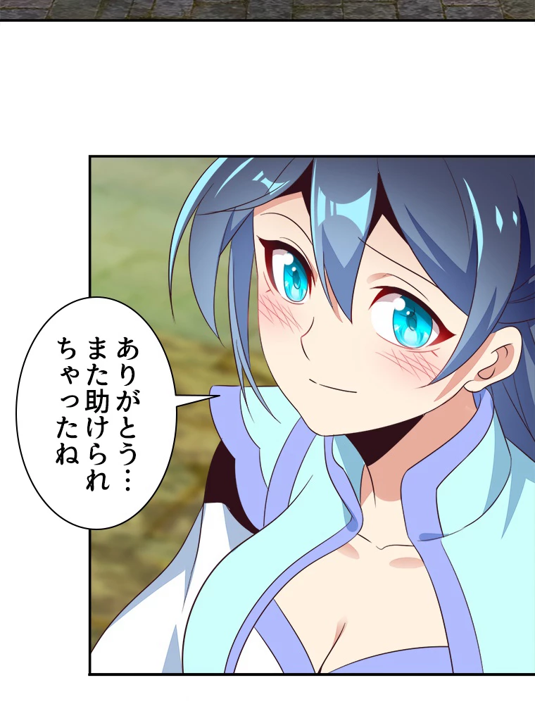 修仙世界の復讐者 58話 - 69