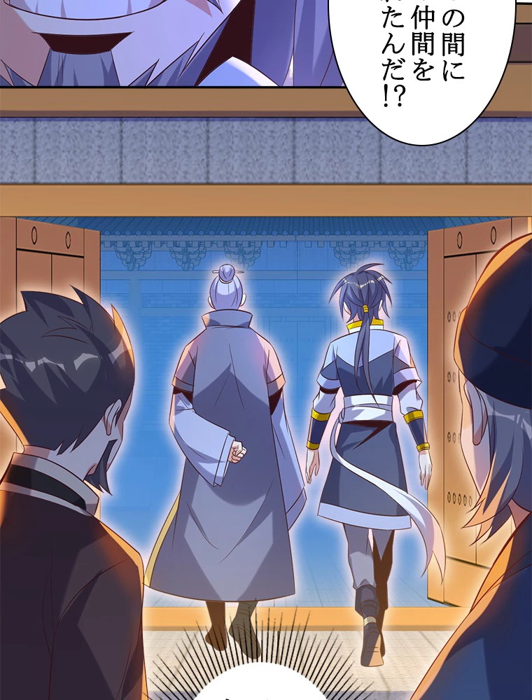 修仙世界の復讐者 52話 - 63