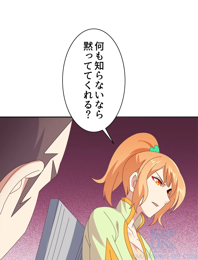 修仙世界の復讐者 47話 - 49