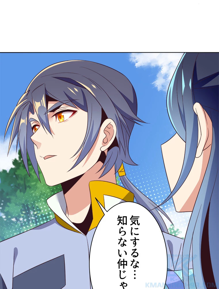 修仙世界の復讐者 58話 - 70