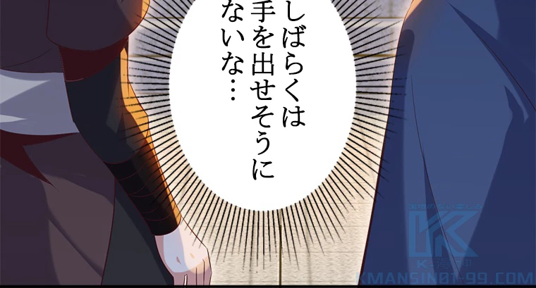 修仙世界の復讐者 52話 - 64