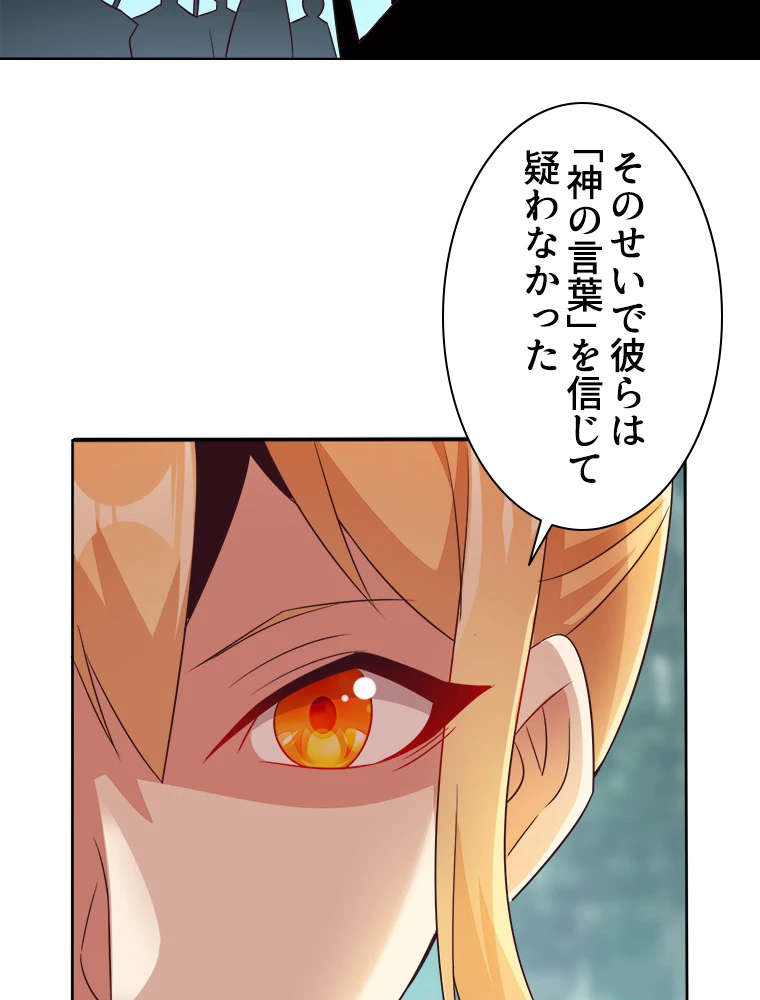 修仙世界の復讐者 60話 - 72
