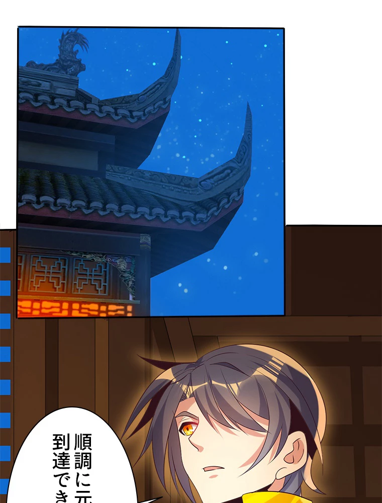 修仙世界の復讐者 52話 - 65