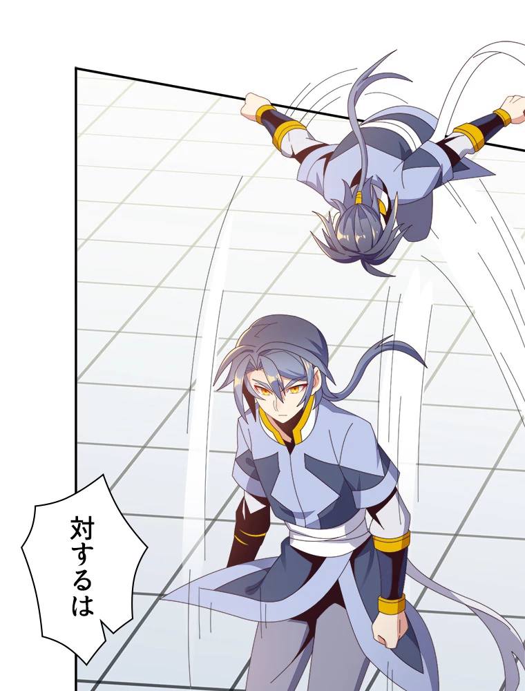 修仙世界の復讐者 44話 - 45