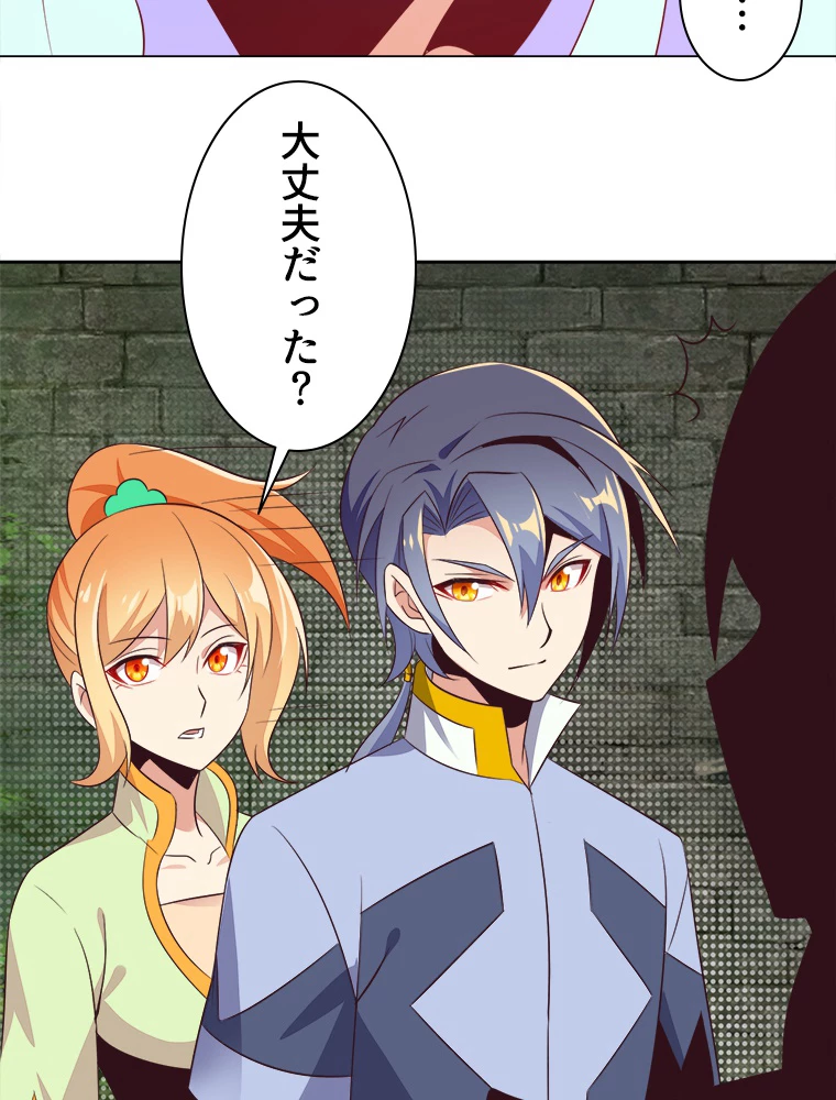 修仙世界の復讐者 58話 - 72