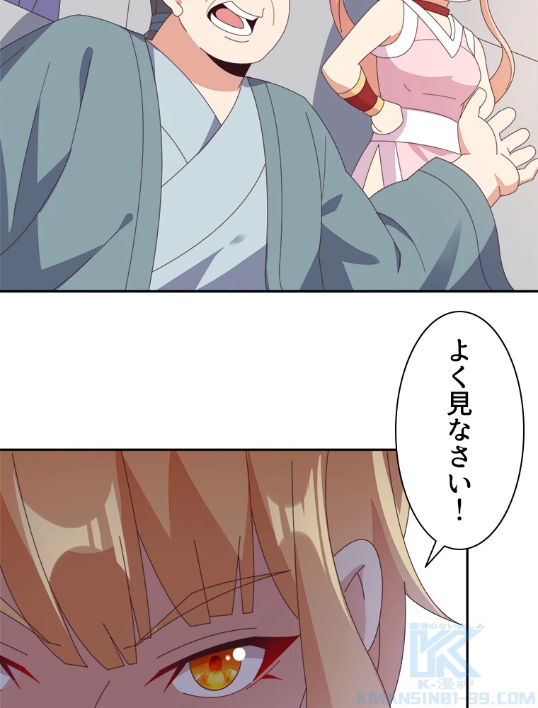 修仙世界の復讐者 47話 - 52