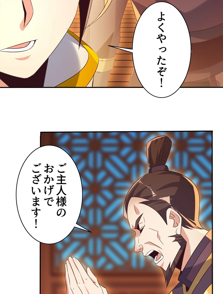 修仙世界の復讐者 52話 - 68