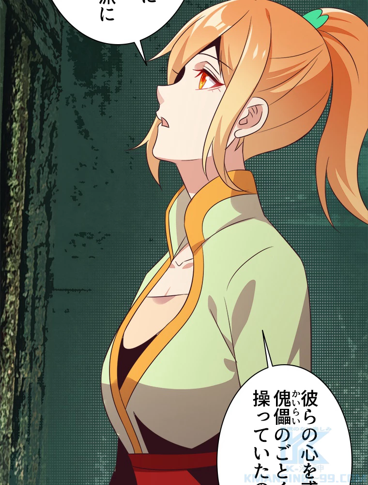 修仙世界の復讐者 60話 - 76