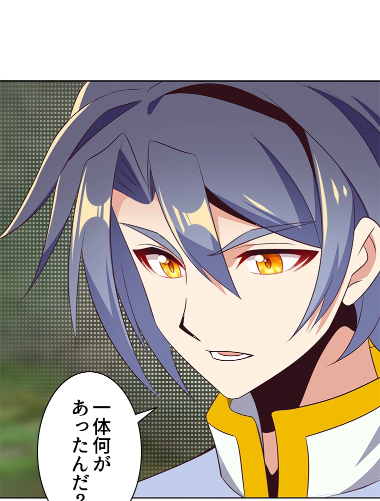 修仙世界の復讐者 58話 - 75