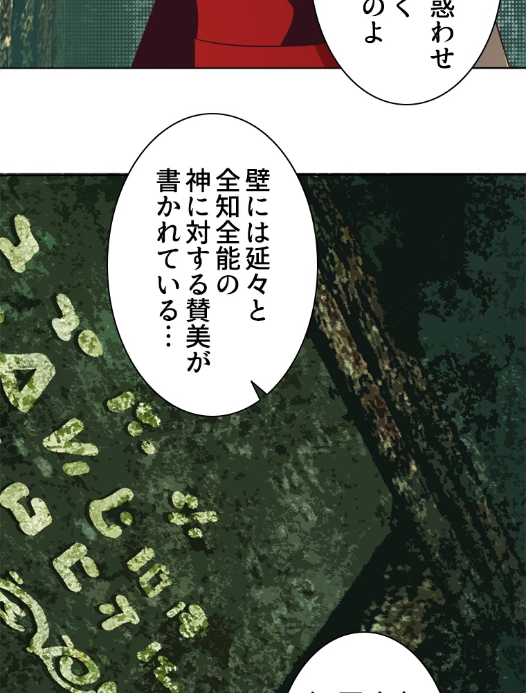 修仙世界の復讐者 60話 - 77