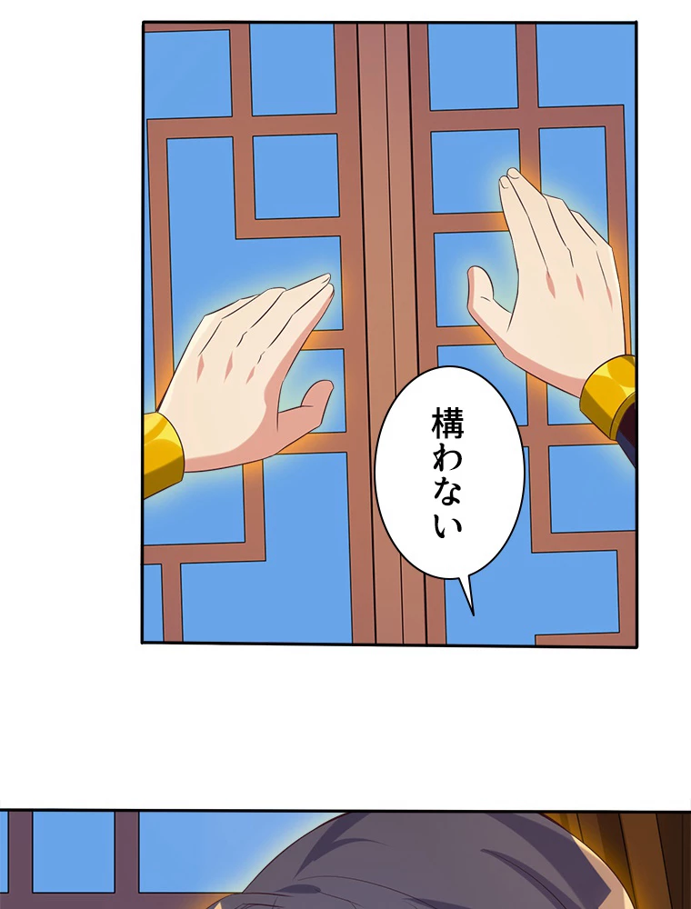 修仙世界の復讐者 52話 - 71