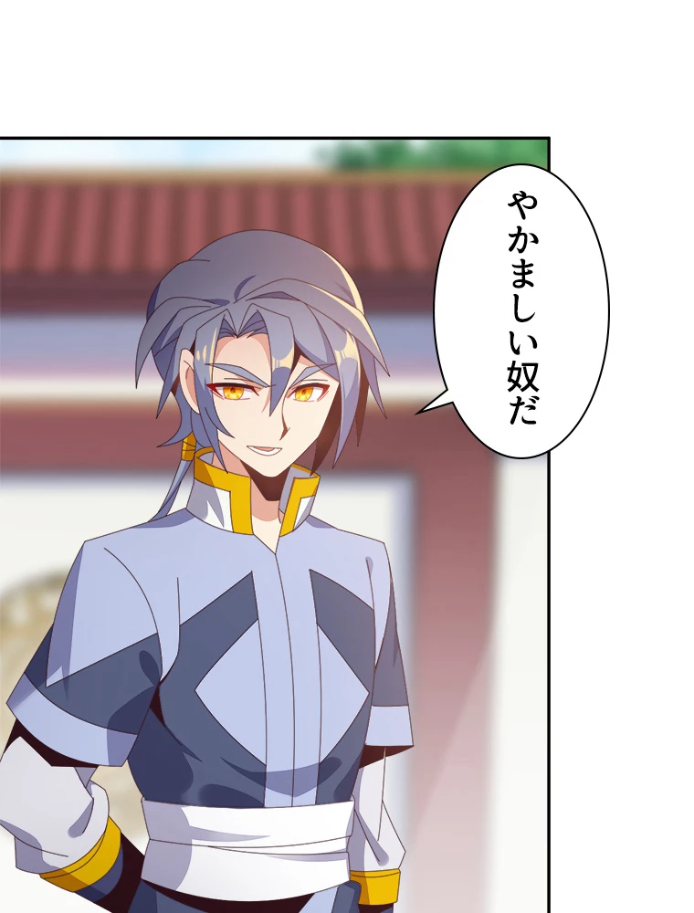 修仙世界の復讐者 44話 - 51