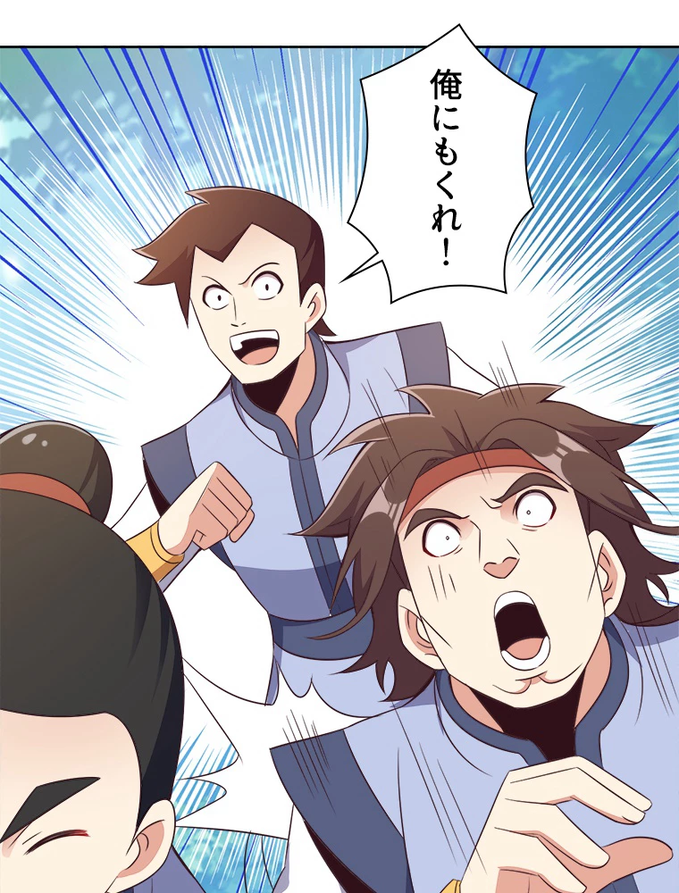 修仙世界の復讐者 53話 - 77