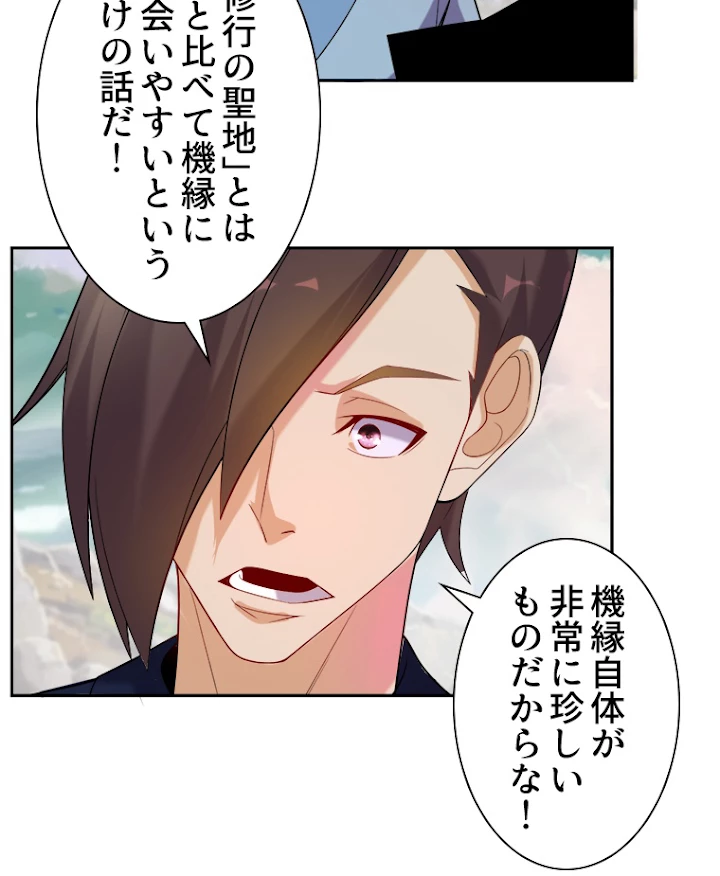 修仙世界の復讐者 32話 - 5