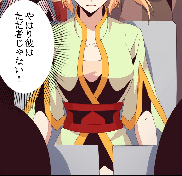 修仙世界の復讐者 47話 - 59