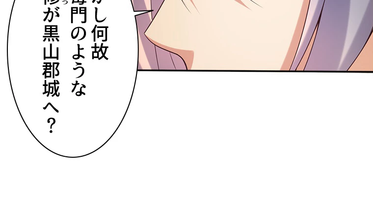修仙世界の復讐者 52話 - 74