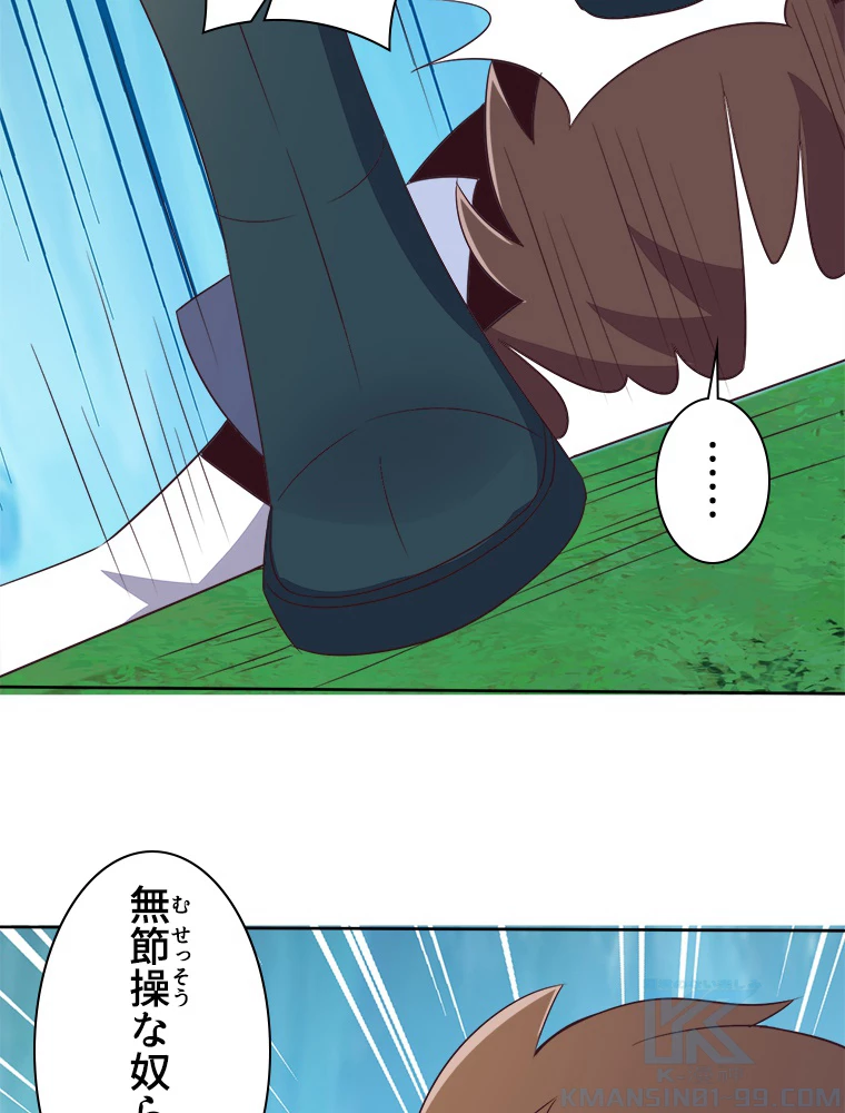 修仙世界の復讐者 53話 - 79