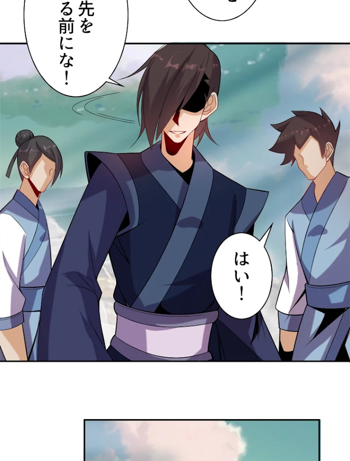 修仙世界の復讐者 32話 - 8