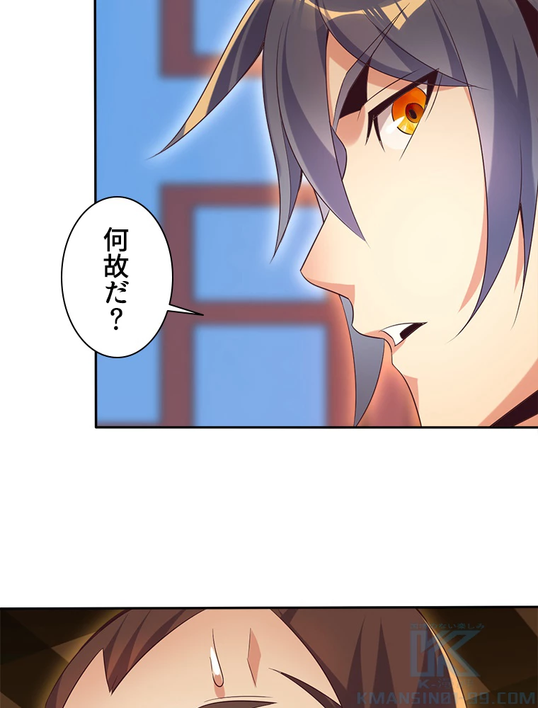 修仙世界の復讐者 52話 - 76