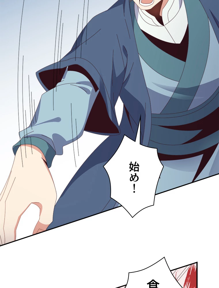 修仙世界の復讐者 44話 - 56