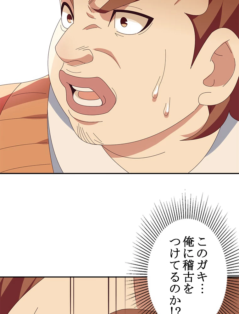 修仙世界の復讐者 47話 - 62