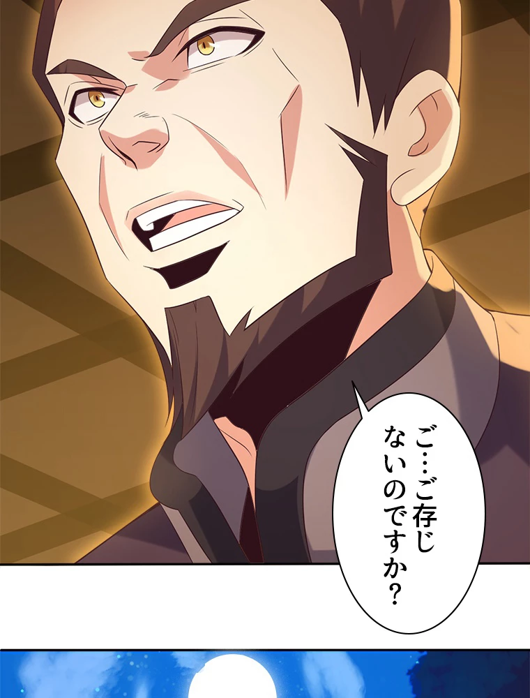 修仙世界の復讐者 52話 - 77