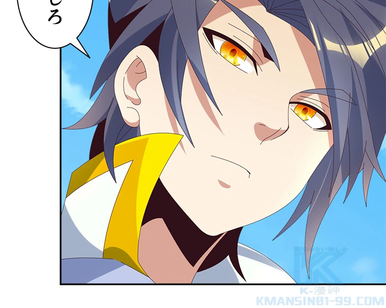 修仙世界の復讐者 47話 - 64